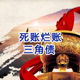 新绛要债公司
