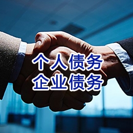 新绛追债公司